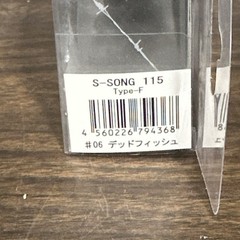 GAN CRAFT S-SONG 115 Swimbait, 115mm, US SHIPPING