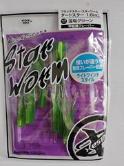 Xesta Black Star Star Worm Dart Star Scented Soft Worm Green 1.6in 5pk