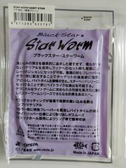 Xesta Black Star Star Worm Dart Star Scented Soft Worm Green 1.6in 5pk