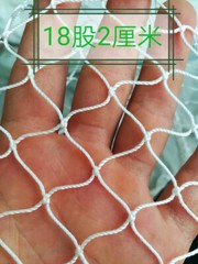 White Nylon Silk Nets Semi-Finished Fishing Net 2x2cm/3x3cm/4x4cm/5x5cm Mesh